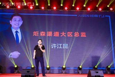 燃爆莞城！炬森五金東莞運(yùn)營(yíng)中心盛大啟幕，大咖思潮迸發(fā)共話美好人居未來